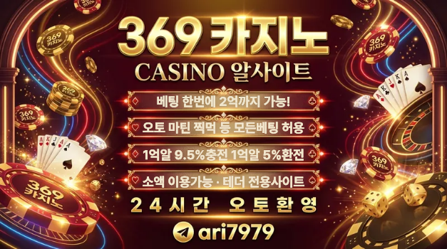 369카지노